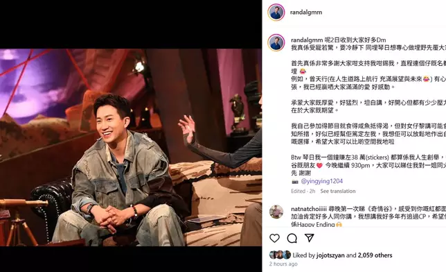 GM共贏得42萬個stickers，破盡《奇情谷》紀錄。（IG截圖）