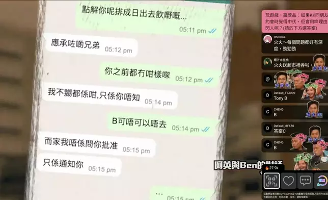 阿Ben的對話充滿歪理