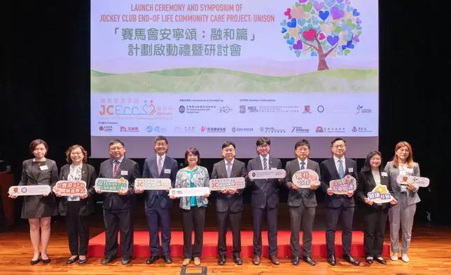 「賽馬會安寧頌︰融和篇」計劃啟動禮上，香港特別行政區政府勞工及福利局局長孫玉菡先生(中)、香港賽馬會董事陳衍里醫生(右5)、醫院管理局總監(策略發展) 程偉權醫生 (右4)、 香港大學社會科學學院院長文鳴教授(左5)，與眾嘉賓合照。