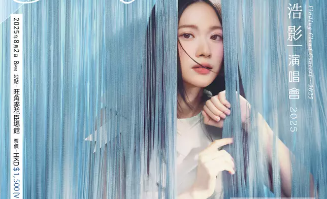 Cloud將於8月2日假旺角麥花臣舉行首個個人演唱會《Finding Cloud 雲浩影演唱會2025》。