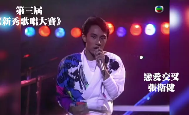 張衛健自揭當年參加《新秀》時唔識死，竟教監製如何以最佳角度拍攝自己表現，十分搞笑。