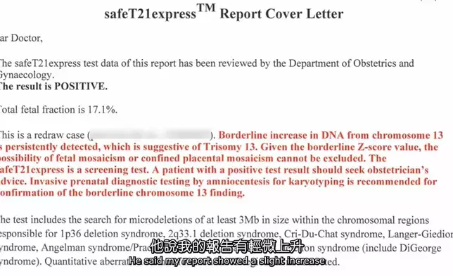 第二次「T21報告」顯示「T13 positive」。
