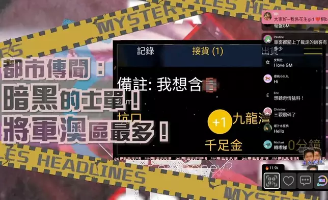 Longo差點就接了「暗黑」的士單。