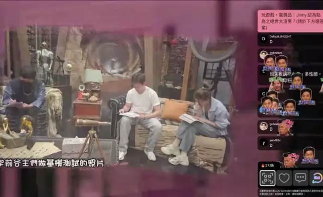 節目開始前三位谷主進行基模測試。