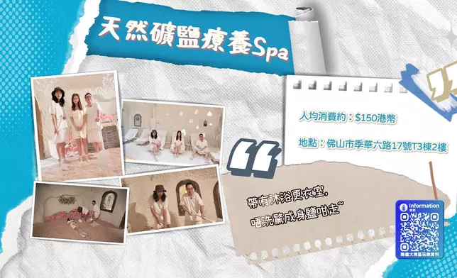 玫瑰鹽浴有助血液循環。