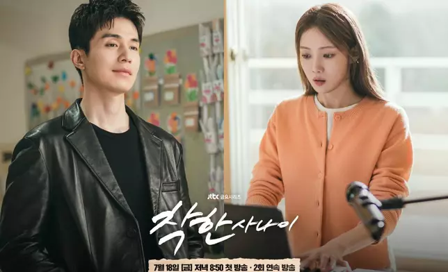 《善良的他》將於7月18日開播。JTBC圖片