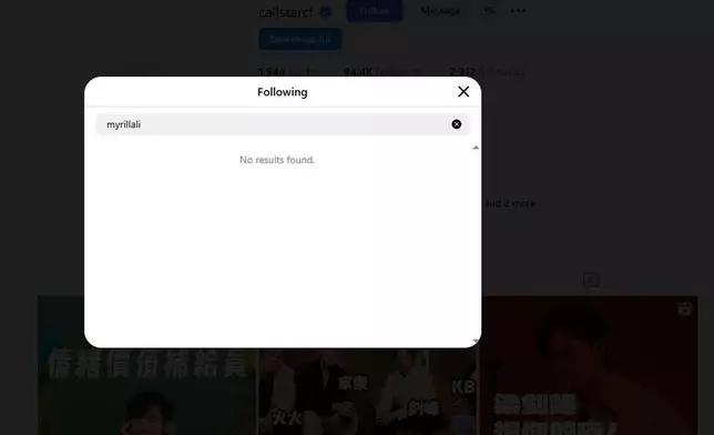 釗峰逾IG沒有追蹤李文意。