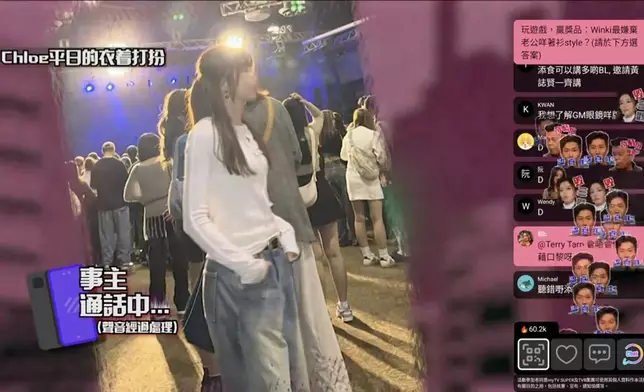 Chloe公審前度在網絡引來熱議。