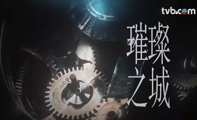 TVB截圖
