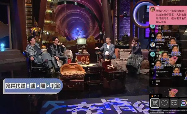 Jeff分享多單偵探奇案。