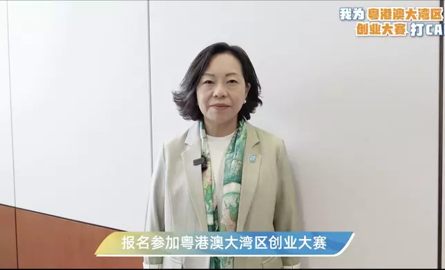 粵港澳大灣區創業大賽開始報名，麥美娟鼓勵參加