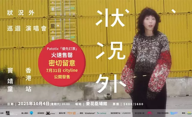 網上優先訂票今早10時開賣，不用一分鐘便售罄。