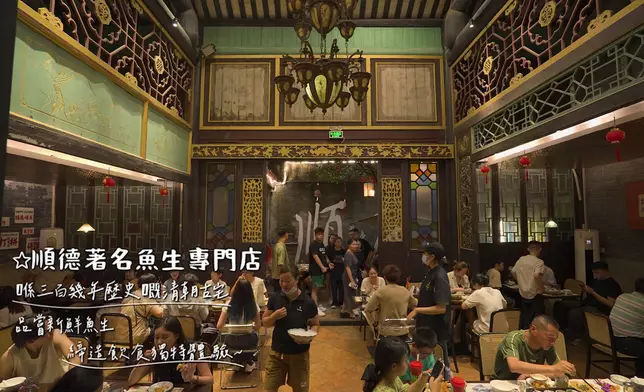 魚生專門店由一間清朝古宅改建而成。