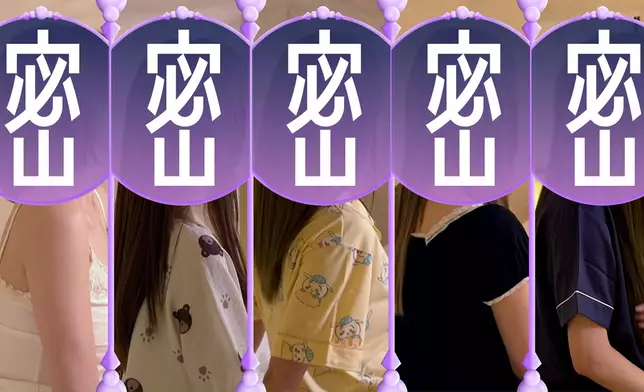 呢五套睡衣，究竟各自屬於邊一位主人呢？