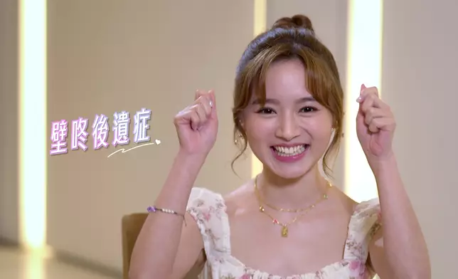 壁咚後遺症可以係咩呢？