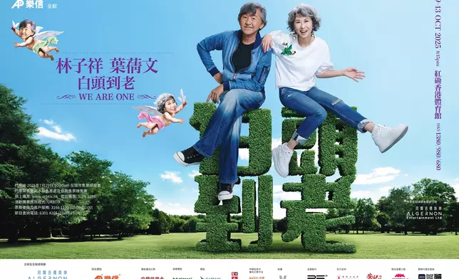 林子祥與葉蒨文將於10月合體開show！