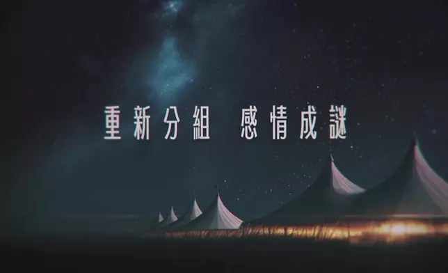 女神將會Changing Partners。