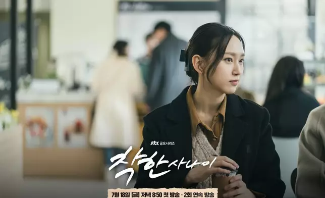 柳惠永此次飾演李棟旭的妹妹。JTBC Drama圖片