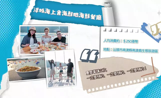 海上餐廳以清蒸及白灼為主。