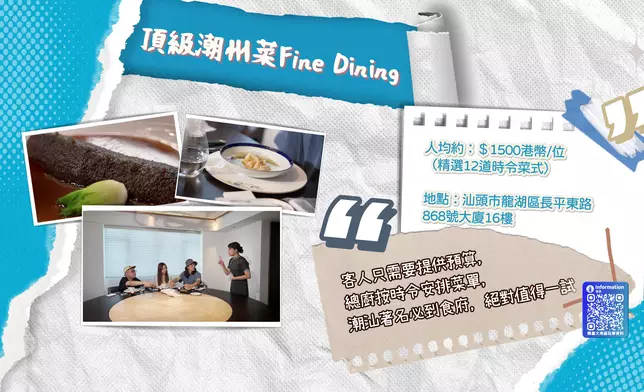 Fine Dining菜式精緻且名貴，吸引不少名人明星到訪。