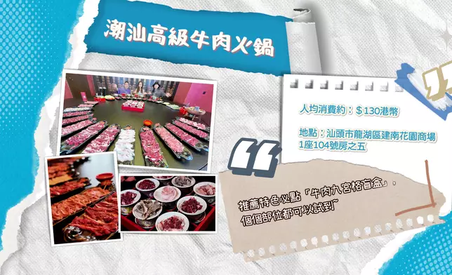 滿滿一桌的牛肉，幾𠮩𠹌部位都食到。