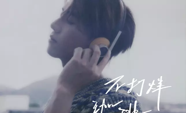 力臻推出新歌《不打烊珈琲屋》。