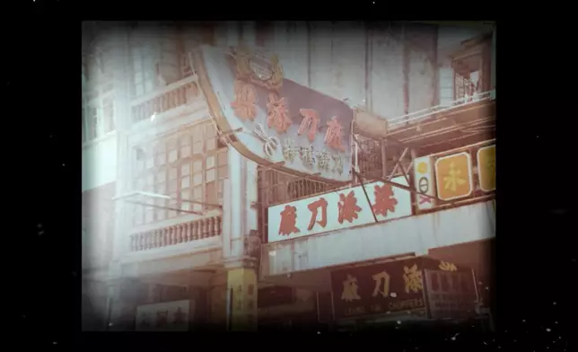 舖頭外的鐵招牌，一掛便掛足40年。