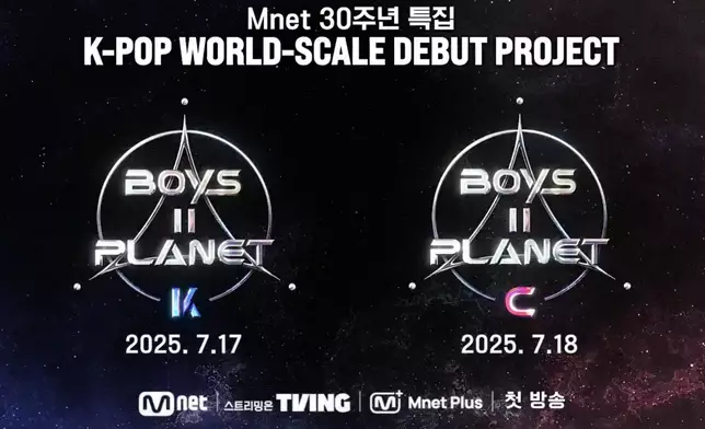Mnet《BOYS II PLANET》於7月17日開播。網上圖片
