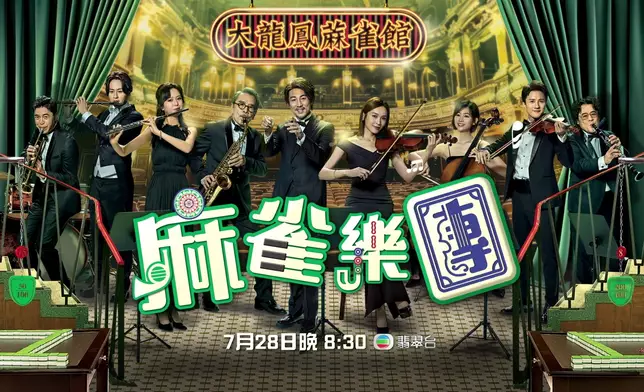 劇集宣傳海報。