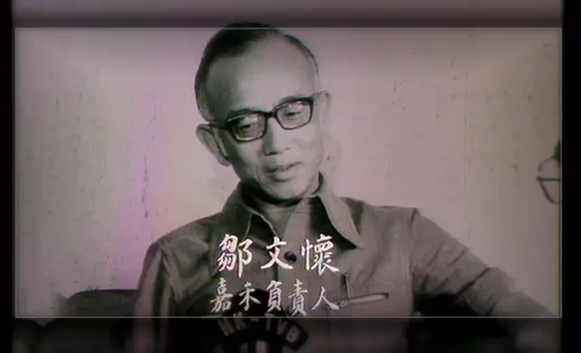 鄒文懷昔日受訪片段。