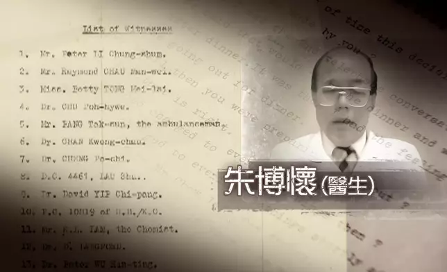 死因庭內部文件