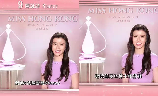 9號陳詠詩 Stacey