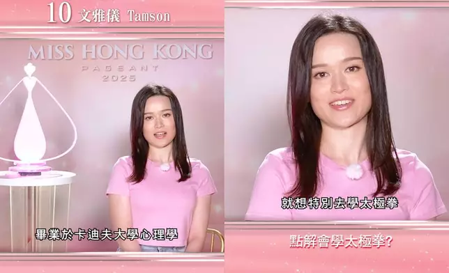 10號文雅儀 Tamson