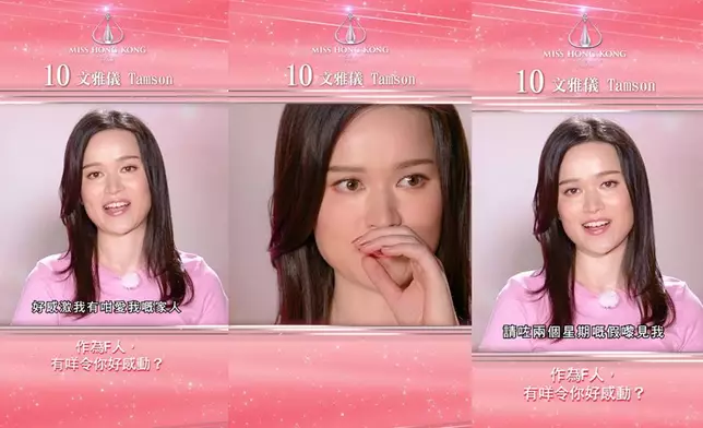 10號文雅儀 Tamson