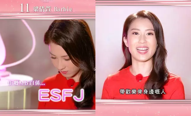 11號梁倩萱 Barbie