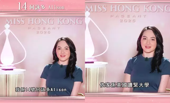 14號何詠多 Alison