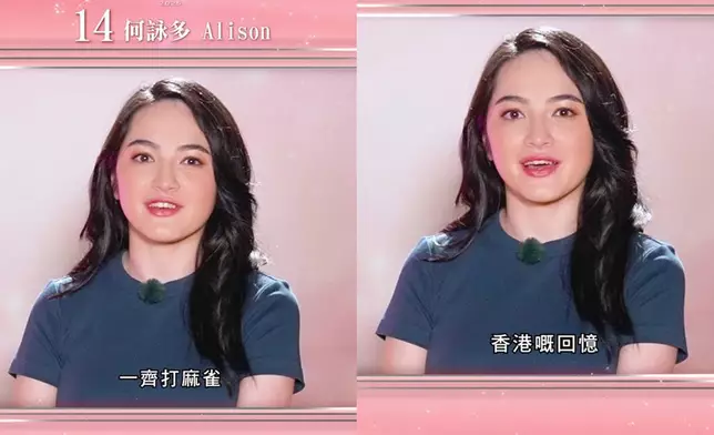 14號何詠多 Alison