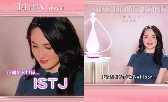 14號何詠多 Alison