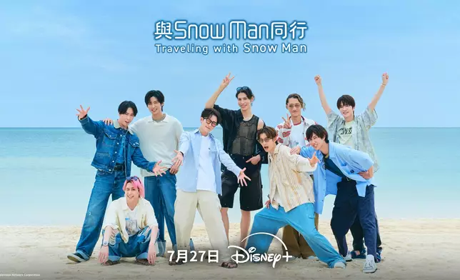 《與Snow Man同行》