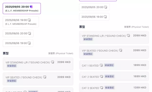 7月22日中午進行粉絲預售，5分鐘內已售罄。網上截圖