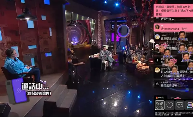 珊珊跟大女Bobo的電話對話。