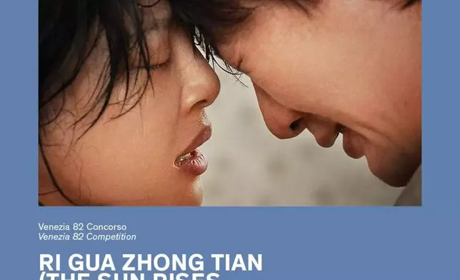 《日掛中天》入圍第82屆威尼斯國際電影節「主競賽單元」。