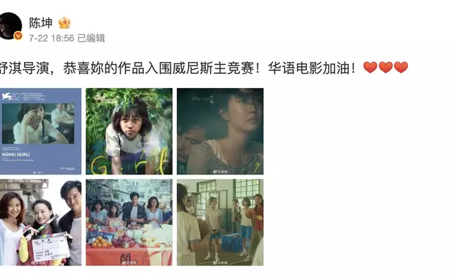 老友陳坤發文祝賀。