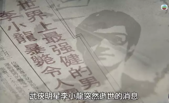 方東昇團隊主持的TVB節目《真相猜‧情‧尋》昨晚（22日）播出的第二集，繼續拆解一代傳奇巨星「李小龍猝死之謎」。