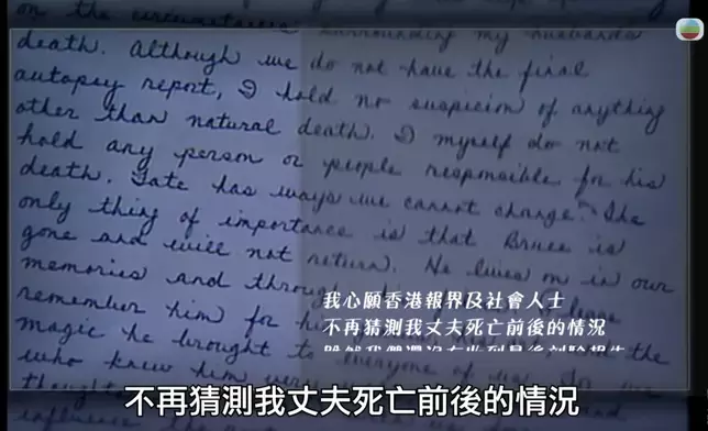 李小龍遺體運往美國西雅圖安葬前，其遺孀蓮達在機場發表公開信，指丈夫是死於自然。