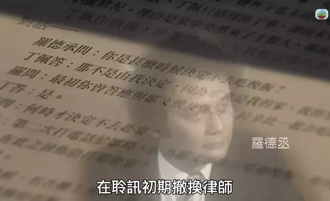 蓮達突然於聆訊初期更換律師。