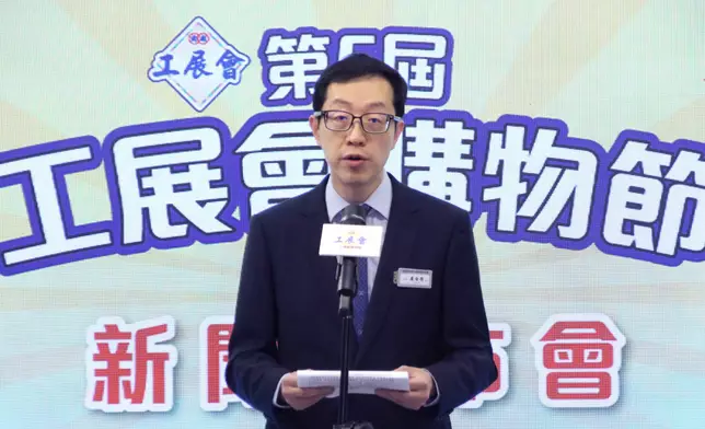 廠商會會長盧金榮表示，今屆「工展會購物節」的規模、產品種類、優惠獎賞，以及娛樂體驗都全面升級，期望可激發強勁的消費動力。