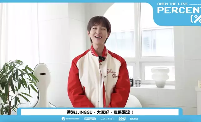 溫流以廣東話向粉絲打招呼。 影片截圖