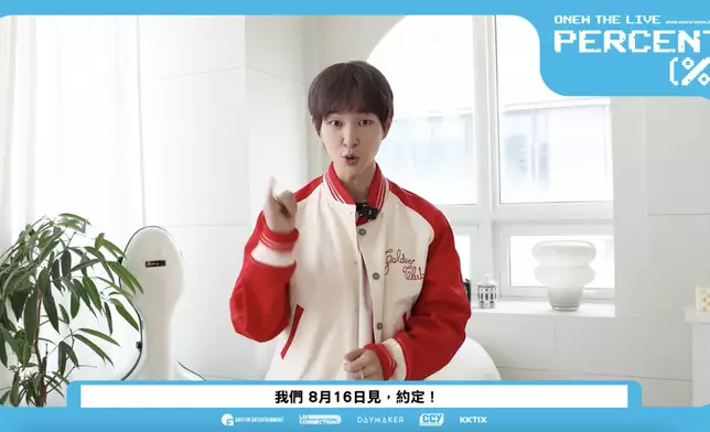 溫流約定粉絲到時見！ 影片截圖