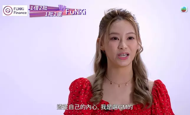 Sophie好坦白，佢直認同GM有火花之餘，亦會好直白咁指出GM表現唔夠突出。